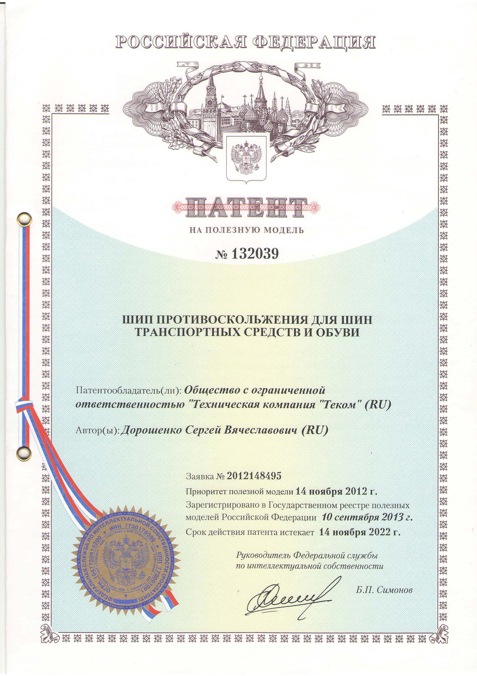 Сертификат качества 1